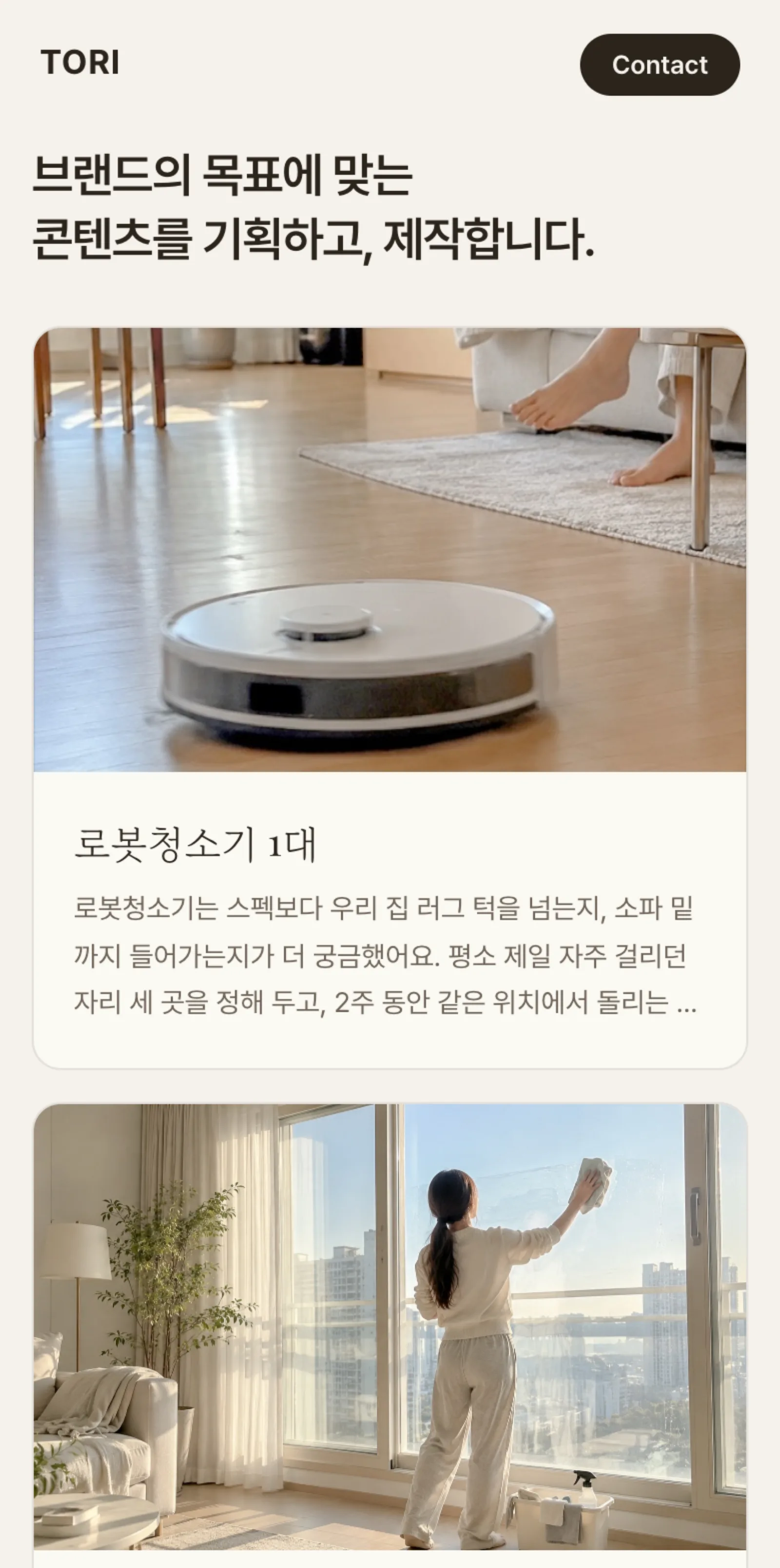 데이폴리 폰 포트폴리오 — 협업 사례와 콘텐츠